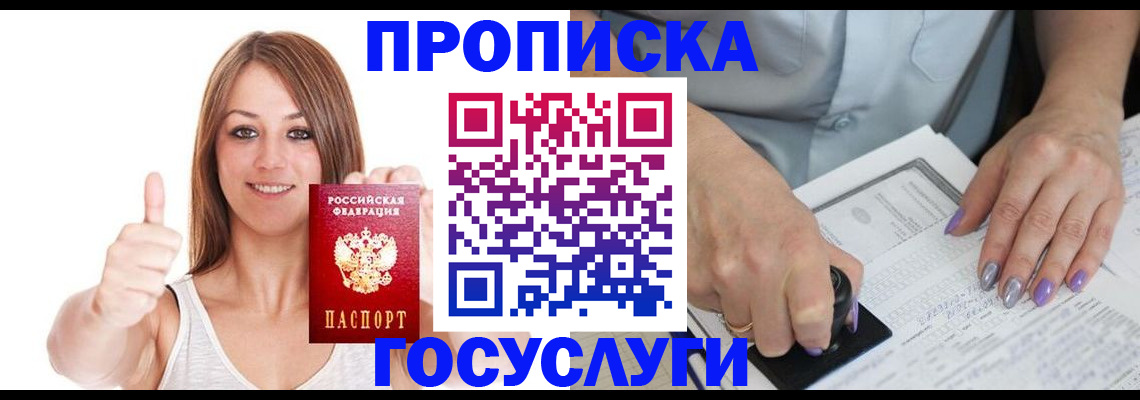 временная регистрация собственник в Вуктыле